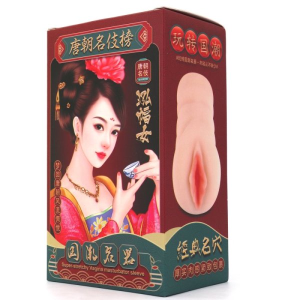 (image for) Tang Dynasty Courtesan Stroker