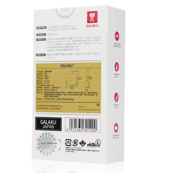 (image for) Galaku 20 Frequency Penis Plug