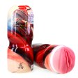 (image for) Sexual Masturbation Cup