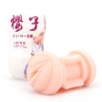 (image for) Sakurako Double Hole Cup - Vaginal & Mouth