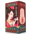 (image for) Tang Dynasty Courtesan Stroker