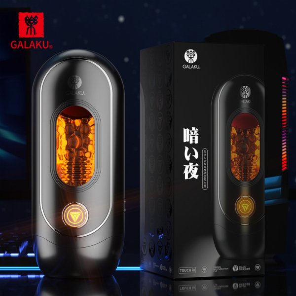 (image for) Galaku Devourer APP Space Capsule Aircraft Cup