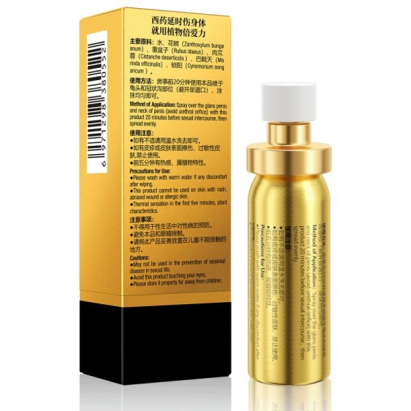 (image for) 15ml Peineili Sex Delay Spray(SHIP BY SEA ONLY)