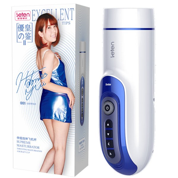 (image for) Supreme Thrusting Masturbator