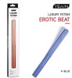 (image for) Leather Erotic Beat